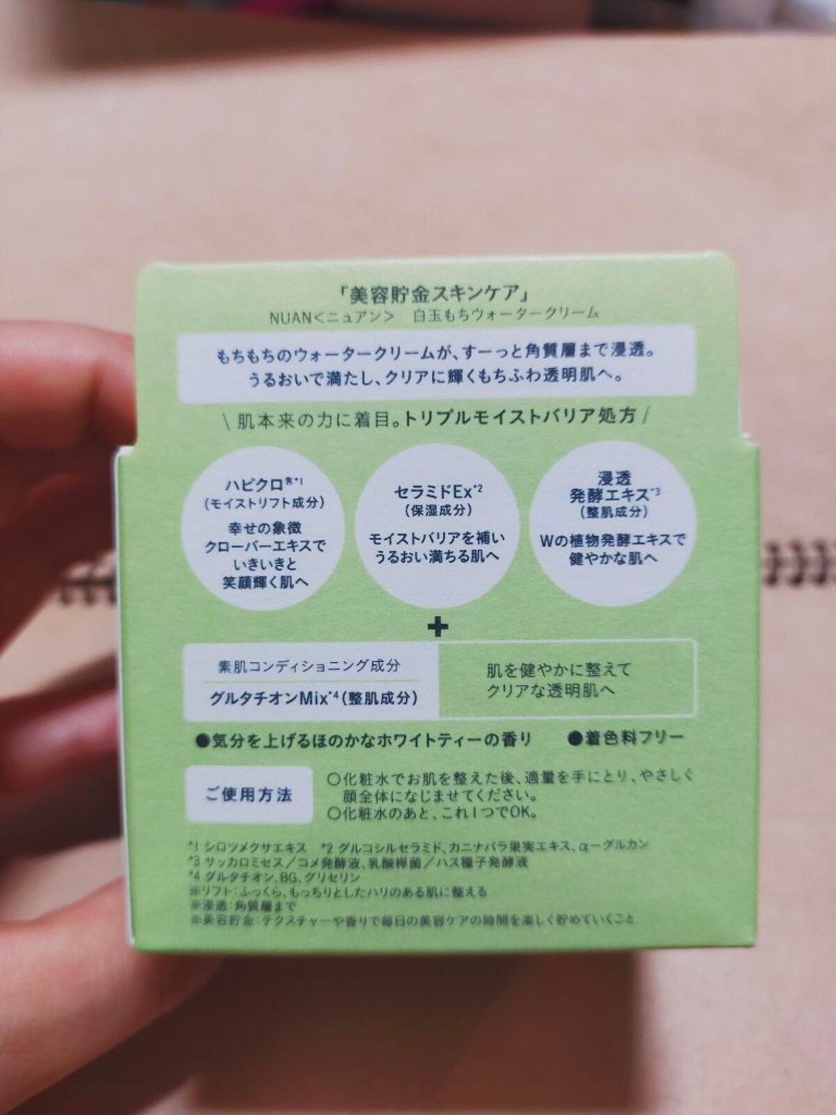 白玉もちウォータークリーム/NUAN/フェイスクリームを使ったクチコミ(2枚目)