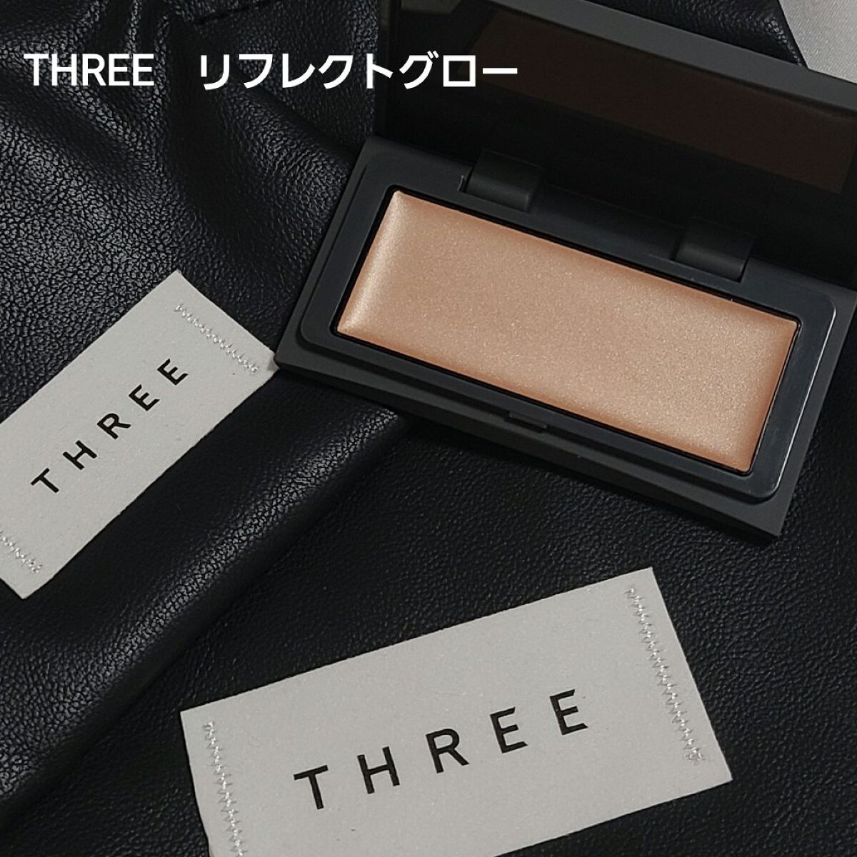 リフレクトグロー/THREE/クリームハイライトを使ったクチコミ（1枚目）