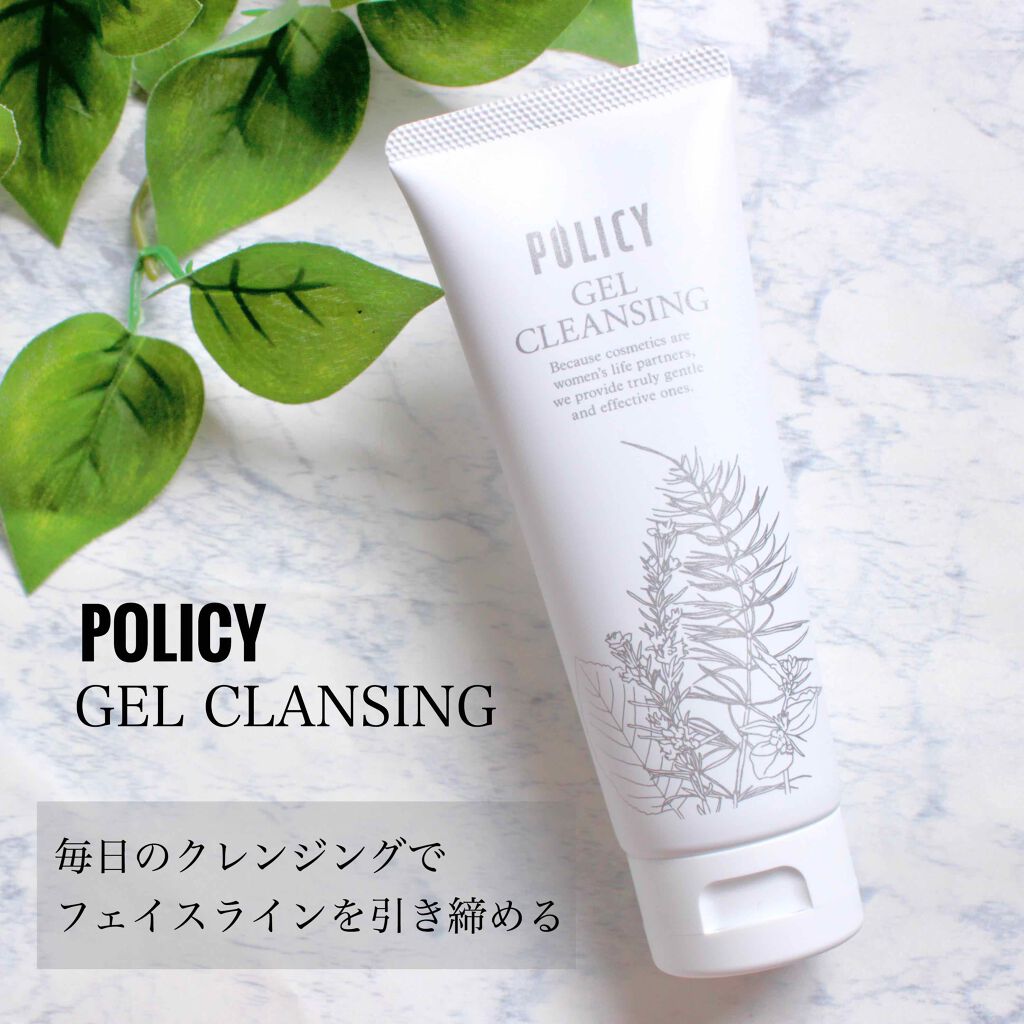 ゲルクレンジング/ポリシー化粧品/クレンジングジェルを使ったクチコミ(1枚目)