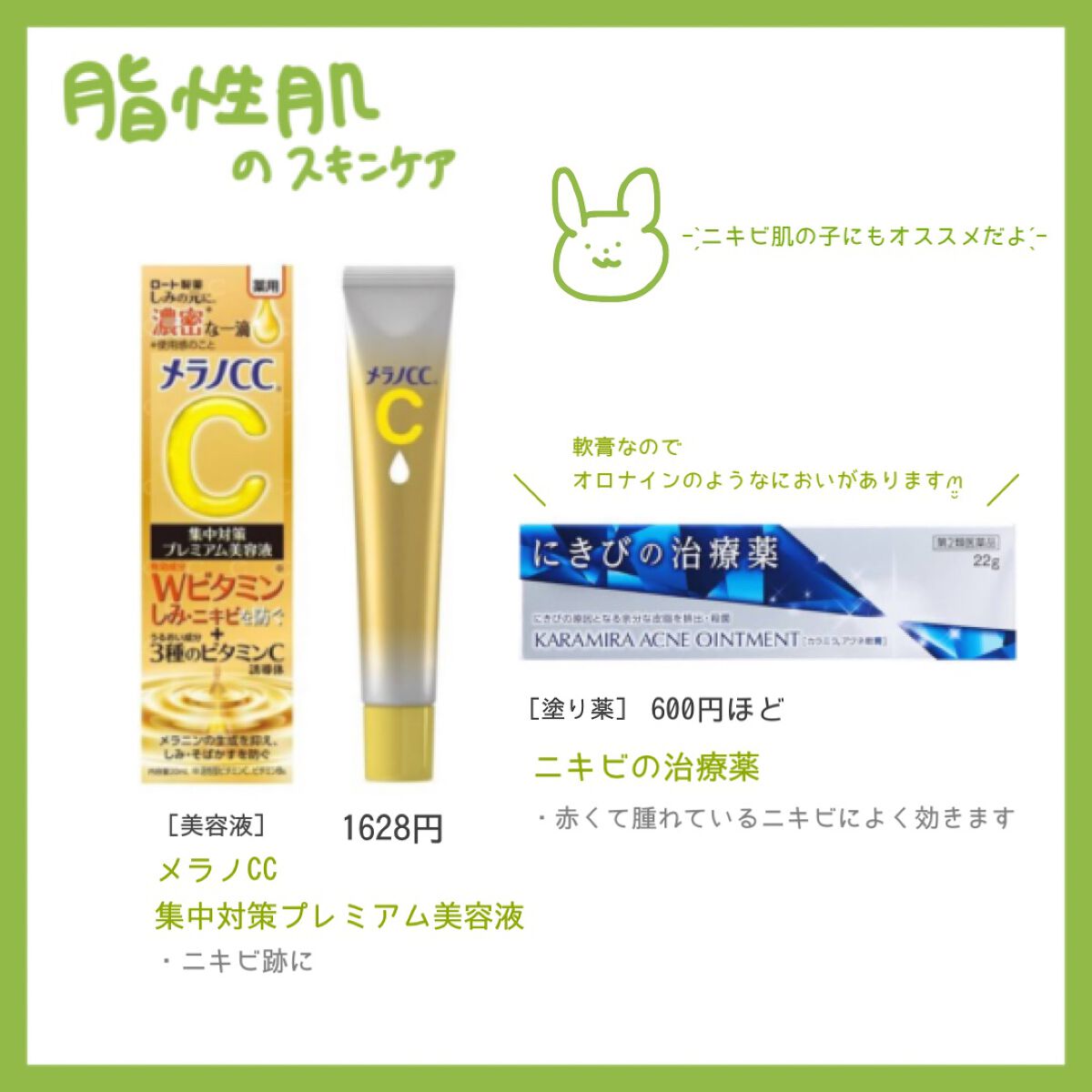 皮脂トラブルケア 保湿ジェル/キュレル/化粧水を使ったクチコミ(3枚目)