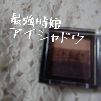 UR GLAM GRADATION EYESHADOW/U R GLAM/アイシャドウパレットを使ったクチコミ(1枚目)