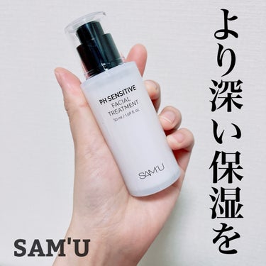 PHセンシティブフェイシャルトリートメント/SAM'U/美容液を使ったクチコミ（1枚目）