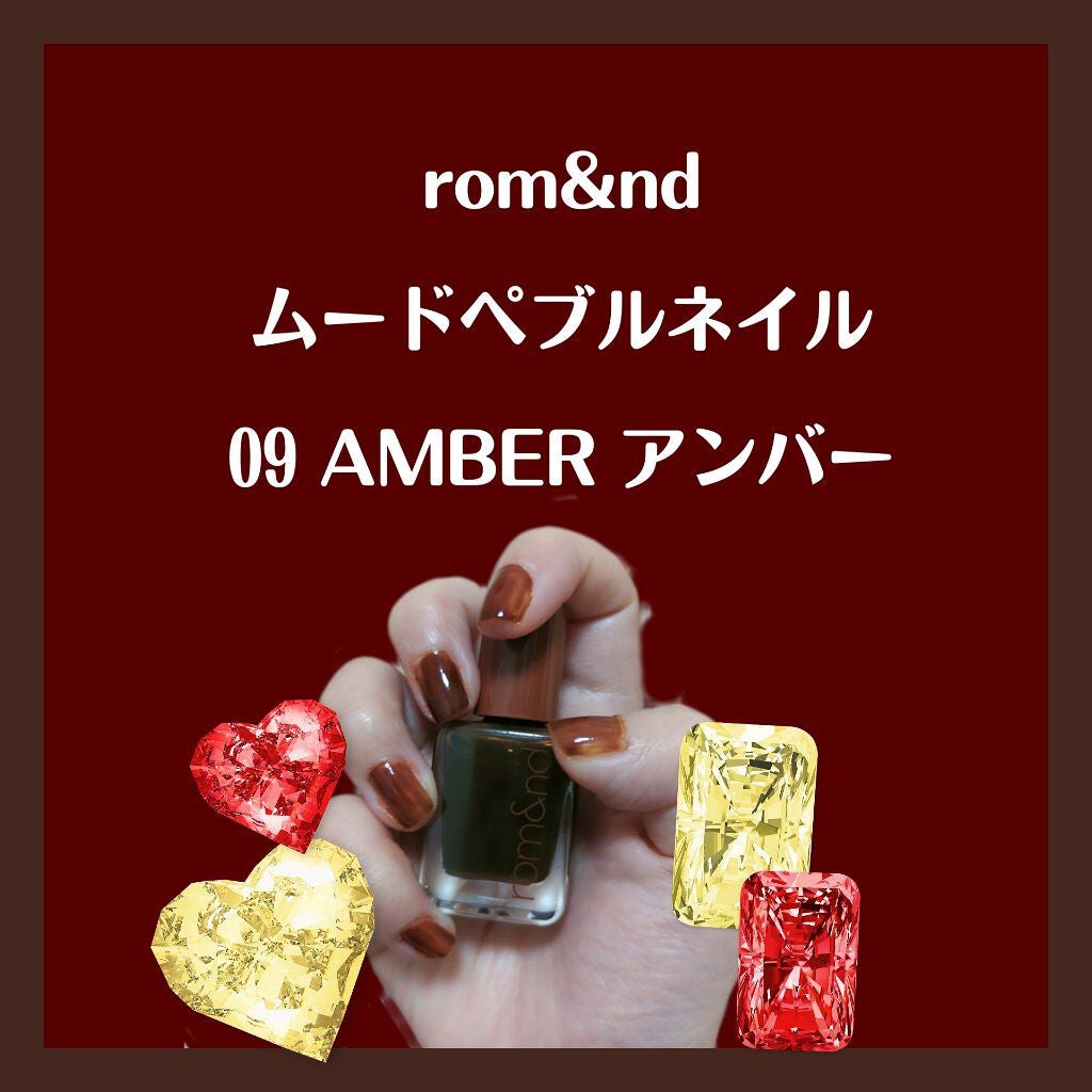 ムードペブルネイル/rom&nd/マニキュアを使ったクチコミ(1枚目)