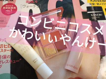 エアフィールメーカー/インテグレート/化粧下地を使ったクチコミ(1枚目)