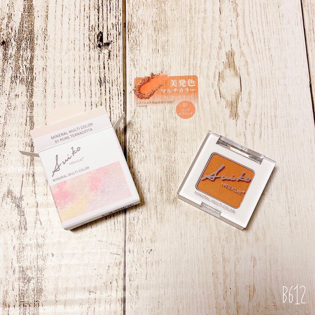 SUIKOミネラルマルチカラー/SUIKO HATSUCURE/単色アイシャドウを使ったクチコミ(2枚目)