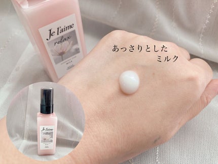 リラックス ミッドナイトリペア シャンプー/ヘアトリートメント (ストレート&リッチ)/Je l'aime/市販シャンプーを使ったクチコミ(4枚目)