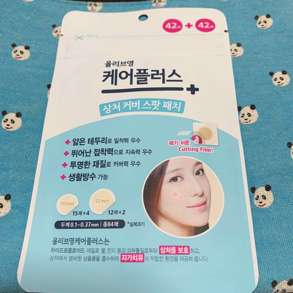 オリーブヤング ケアプラス/Olive Young/その他を使ったクチコミ（1枚目）