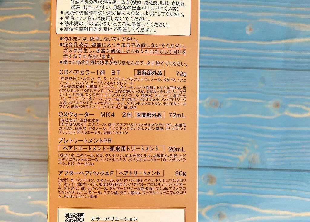 クリアリーカラー (白髪用) /クレオディーテ/ヘアカラーを使ったクチコミ（3枚目）