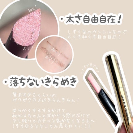 ドロップアイズスティックグリッツ/BLACK ROUGE/スティックアイシャドウを使ったクチコミ(2枚目)