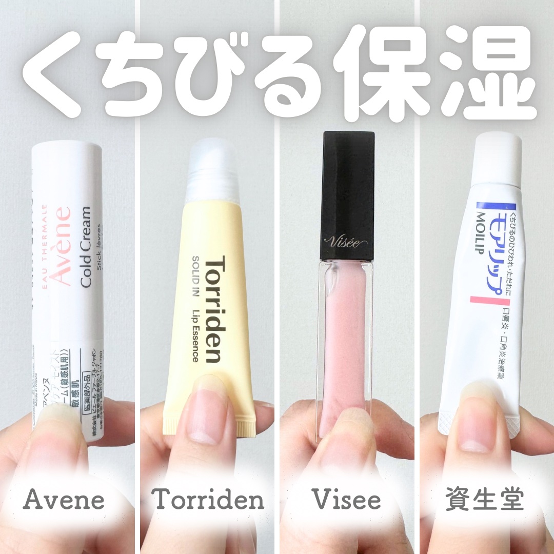 モアリップ A(医薬品)/資生堂薬品/その他を使ったクチコミ（1枚目）