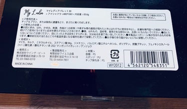 マイレディアパレット30/MY LADIA/アイシャドウパレットを使ったクチコミ（3枚目）