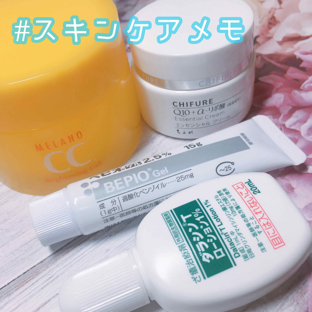 エッセンシャル クリーム/ちふれ/フェイスクリームを使ったクチコミ（1枚目）