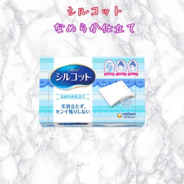 ◽︎シルコット なめらか仕立て
  82枚



『 蛍光増白剤を使用しておりません 』



《 ポイント 》

・中綿をくるっと包み込んだ完全封入タイプ
シルキーベールで中綿をくるっと包み込んでいる