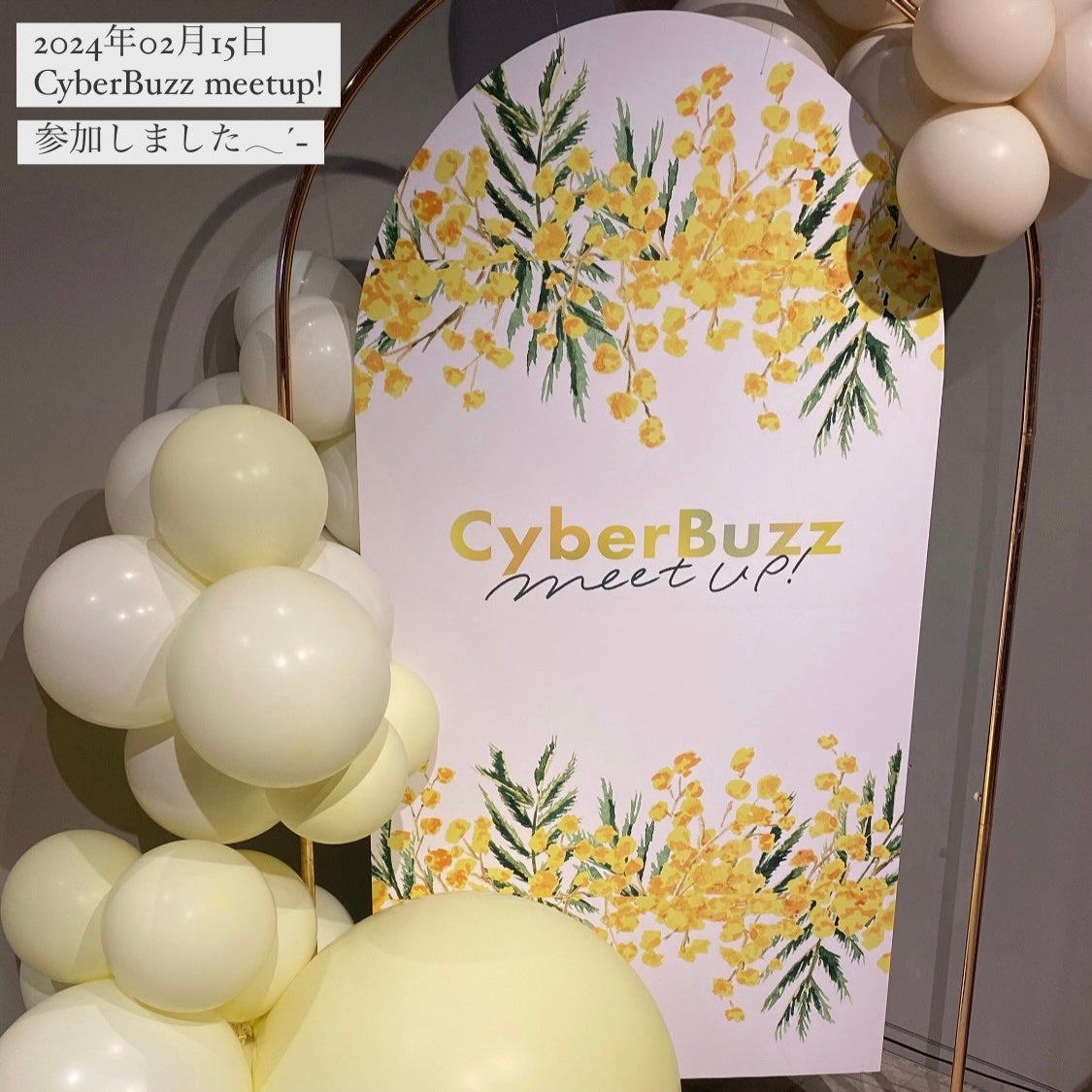 るり on LIPS 「2024年2月15日にサイバーバス主催のイベントCyberBu..」(1枚目)