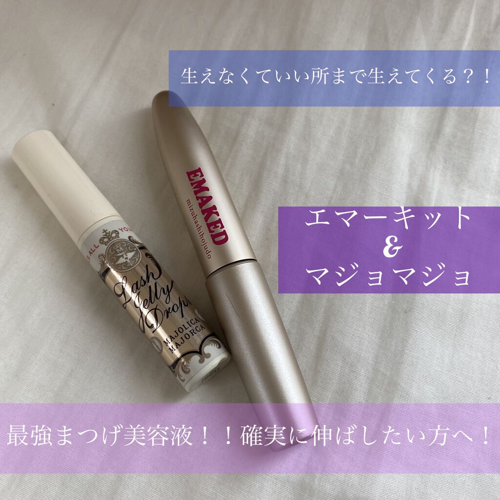 EMAKED（エマーキット）/水橋保寿堂製薬/まつげ美容液を使ったクチコミ（1枚目）