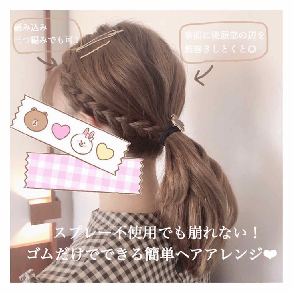 P on LIPS 「➰ヘアアレンジ今日は私がちょっと気合を入れたい日にしているヘア..」(1枚目)