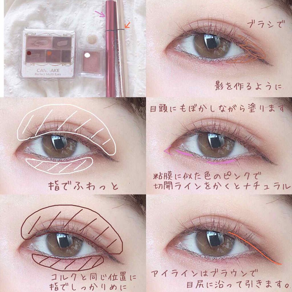 パーフェクトマルチアイズ/キャンメイク/アイシャドウパレットを使ったクチコミ(2枚目)