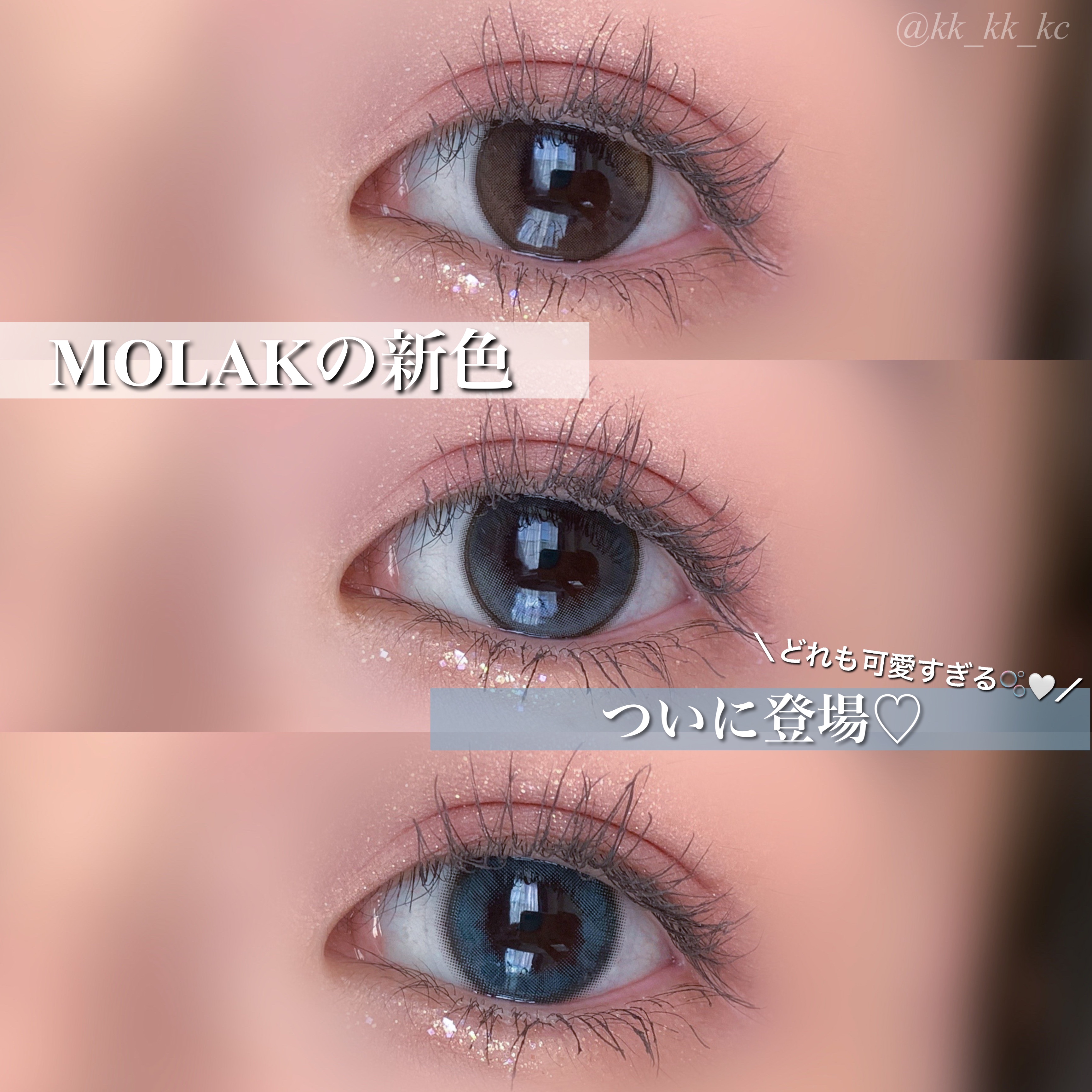 MOLAK 1month/MOLAK/１ヶ月（１MONTH）カラコンを使ったクチコミ（1枚目）