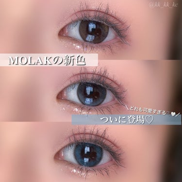 ＼今っぽ可愛い新色が遂に登場／MOLAK(モラク)の新色をレポ🤍

MOLAKの新色が遂に登場しました〜🫶🏻✨

約1年ぶりの新色🤤楽しみにしてた方も多いのではないでしょうか！？

今回の新色は今っぽな