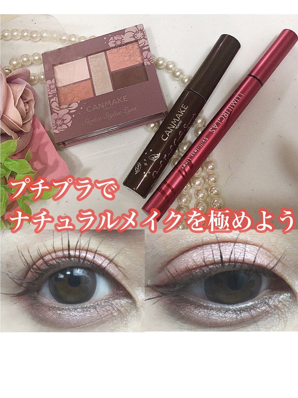 パーフェクトスタイリストアイズ/キャンメイク/アイシャドウパレットを使ったクチコミ（1枚目）