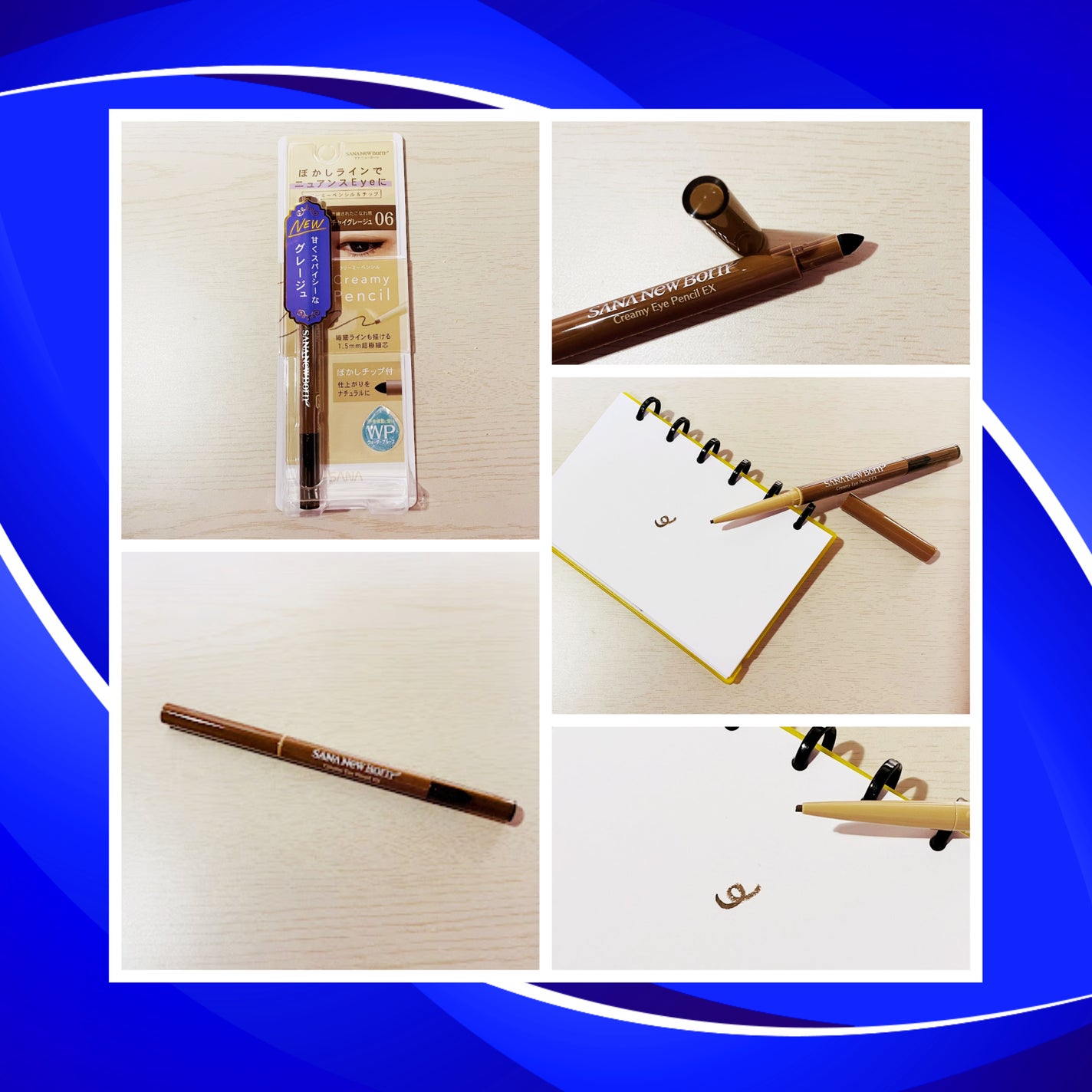 クリーミーアイペンシルEX/サナ ニューボーン/ペンシルアイライナーを使ったクチコミ(8枚目)