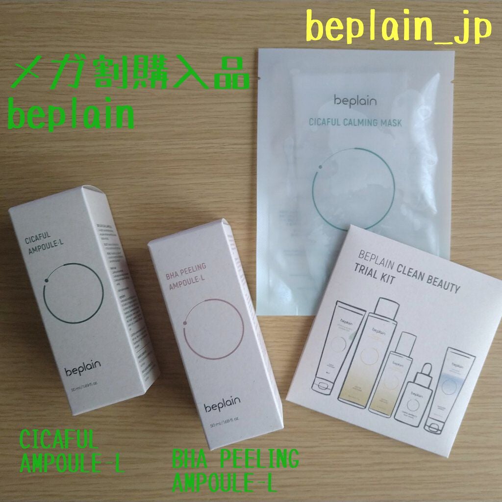 シカフルアンプル/beplain/美容液を使ったクチコミ(1枚目)