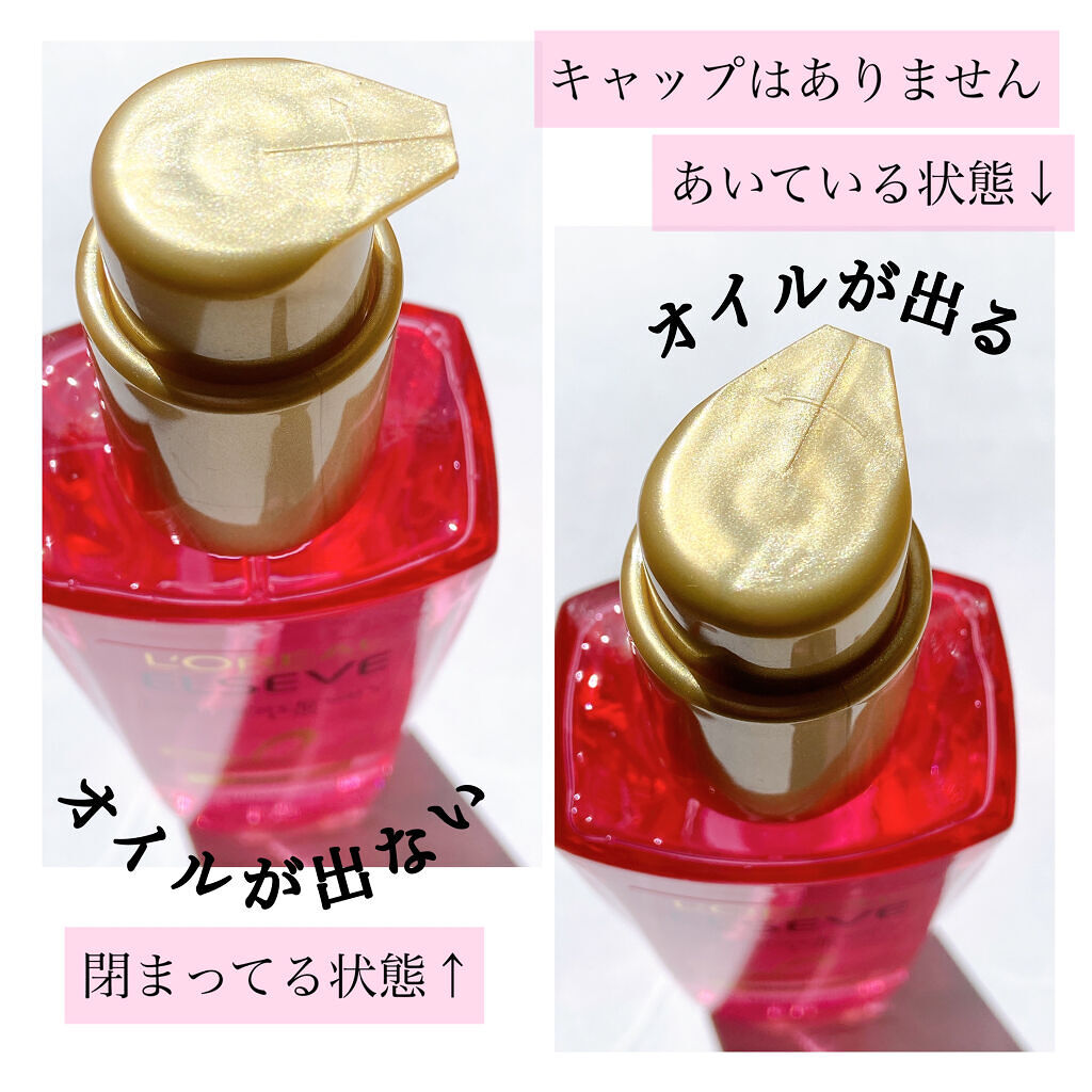 エクストラオーディナリー オイル エクラアンペリアル 艶髪オイル/ロレアル パリ/ヘアオイルを使ったクチコミ（3枚目）