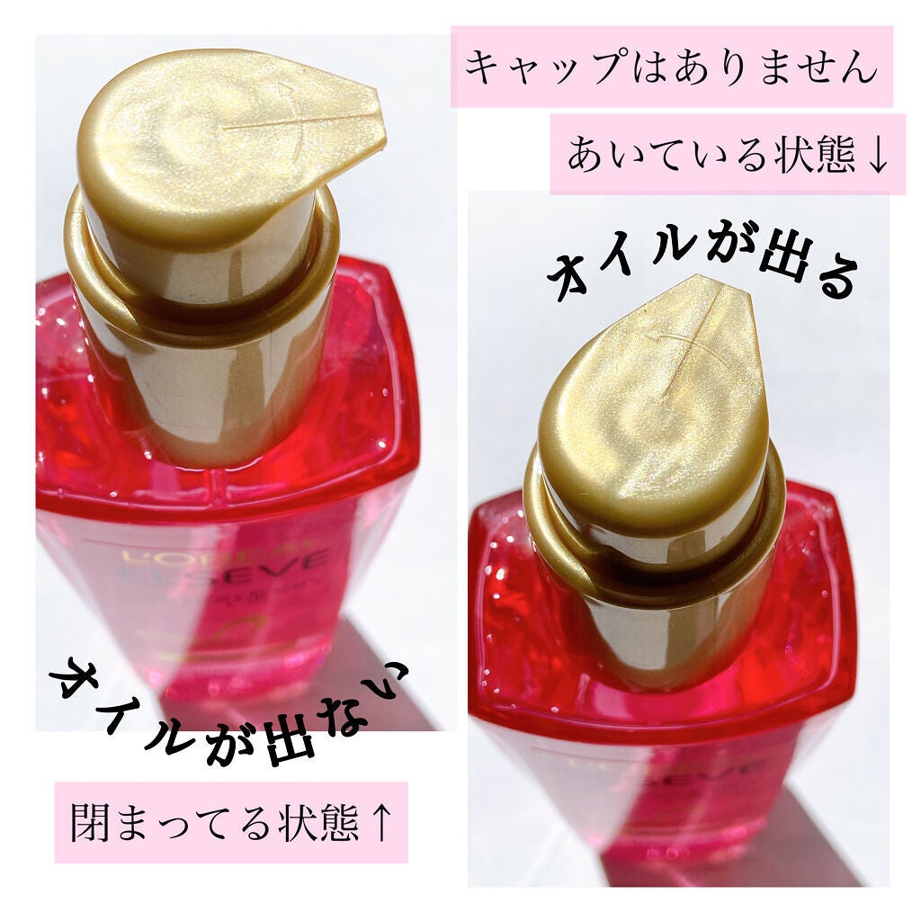 エクストラオーディナリー オイル エクラアンペリアル 艶髪オイル/ロレアル パリ/ヘアオイルを使ったクチコミ(3枚目)