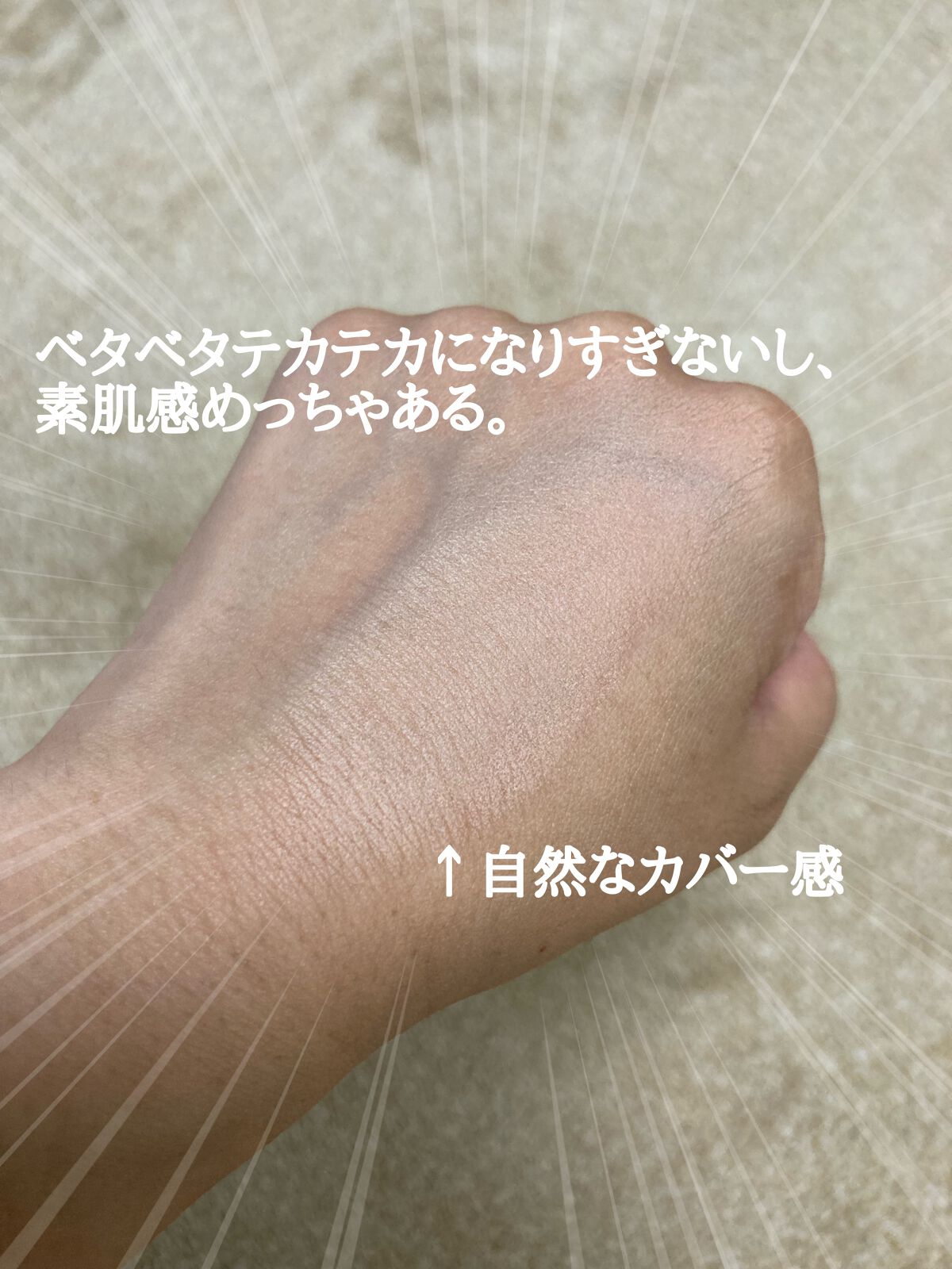 ドラマティッククッションジェリー/マキアージュ/クッションファンデーションを使ったクチコミ(3枚目)