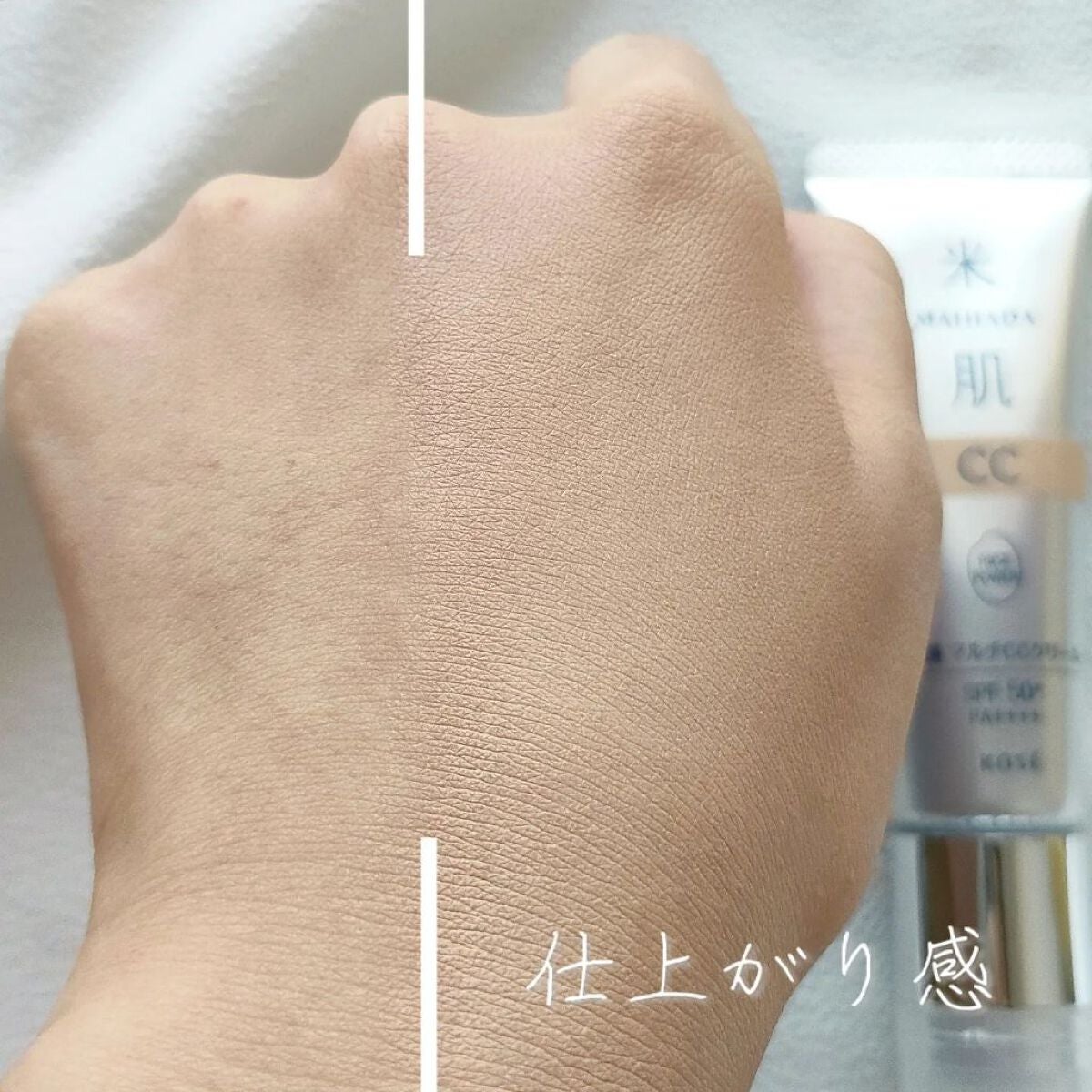 肌潤 マルチCCクリーム/米肌/CCクリームを使ったクチコミ(4枚目)