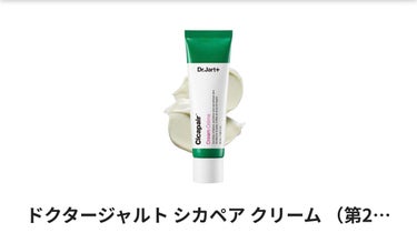 #Dr.Jart＋Cicapair Cream 
#VT Cosmetics VT CICAクリームVT CICAクリーム
#教えて下さい


美容大国の韓国ですが、スキンケアは使った事がありません。
