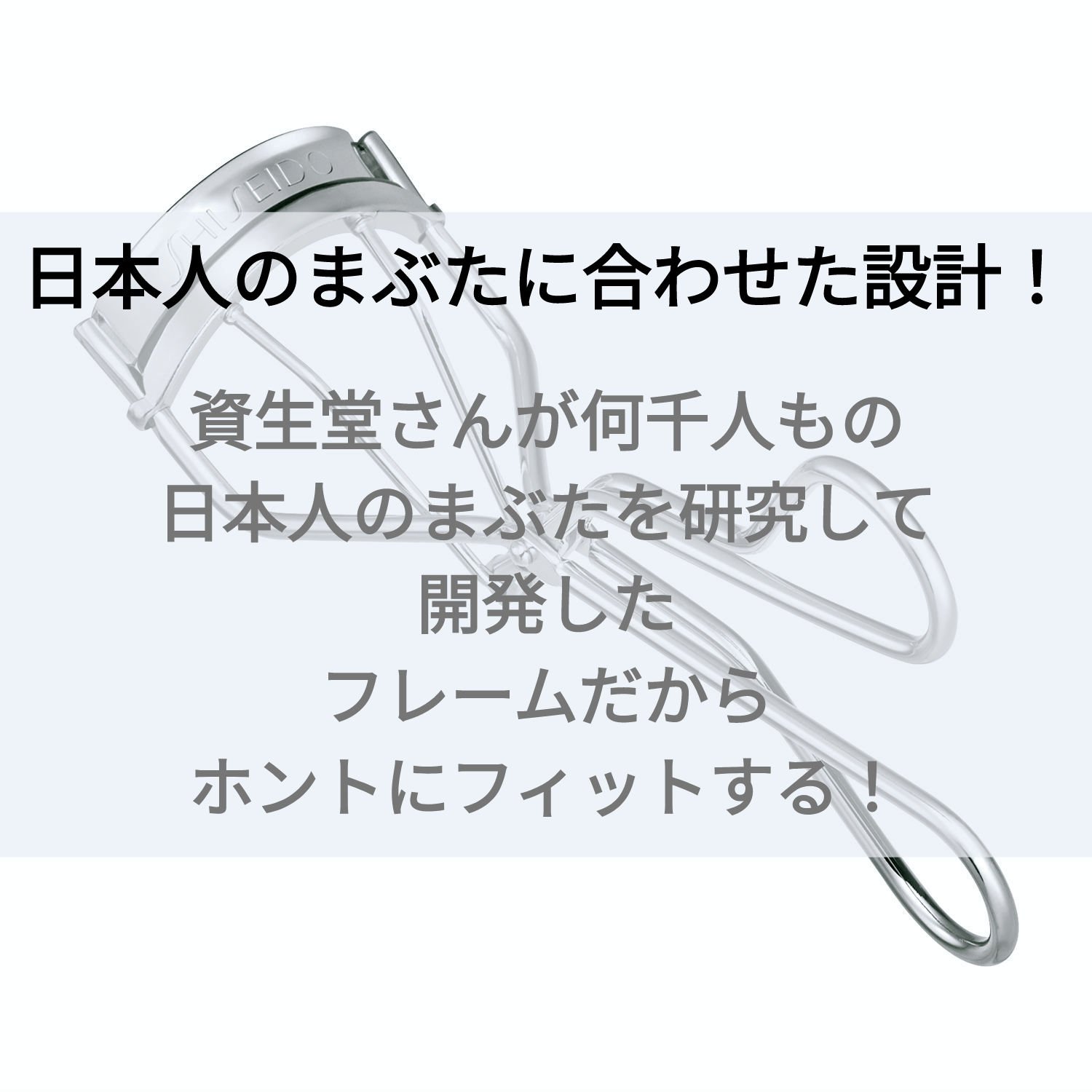 アイラッシュカーラー /SHISEIDO/ビューラーを使ったクチコミ（2枚目）