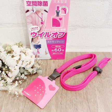 akopoko09 on LIPS 「🎼.•*¨*•.¸¸🎶効果的なウィルス除去・除菌ができる二..」(9枚目)