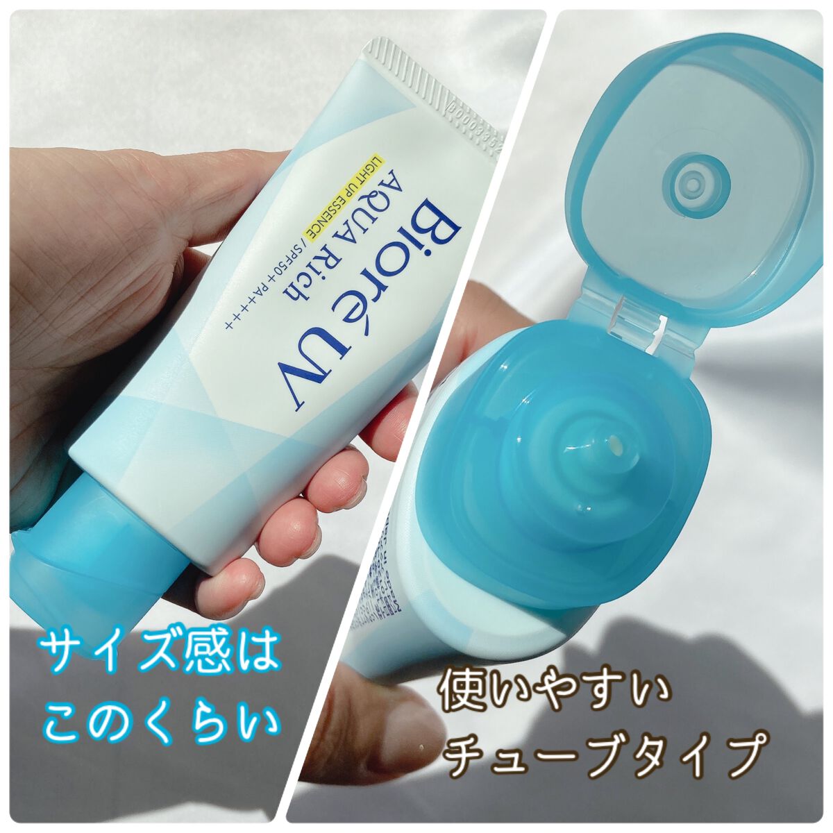 ビオレUV アクアリッチ ライトアップエッセンス/ビオレ/日焼け止めクリームを使ったクチコミ（2枚目）