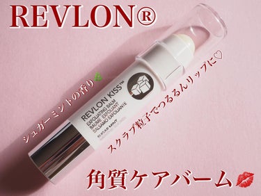 REVLON®
キス シュガースクラブ
111 シュガーミント
価格：¥924（税込）

ここ1年唇がさがさが悩みだったので
口コミ良すぎて購入してみました💋

フルーツオイル*配合でしっとりうるおいを