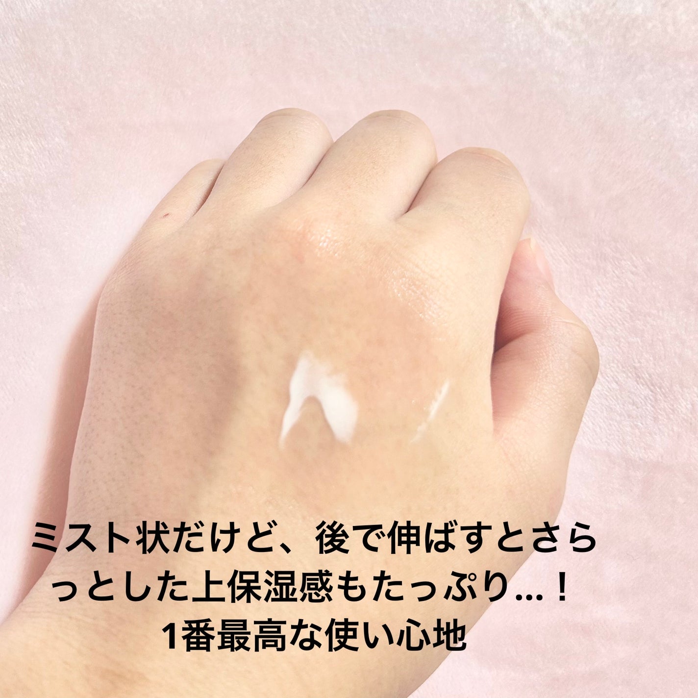 マイクロ純白ミスト化粧水/なめらか本舗/ミスト状化粧水を使ったクチコミ(6枚目)