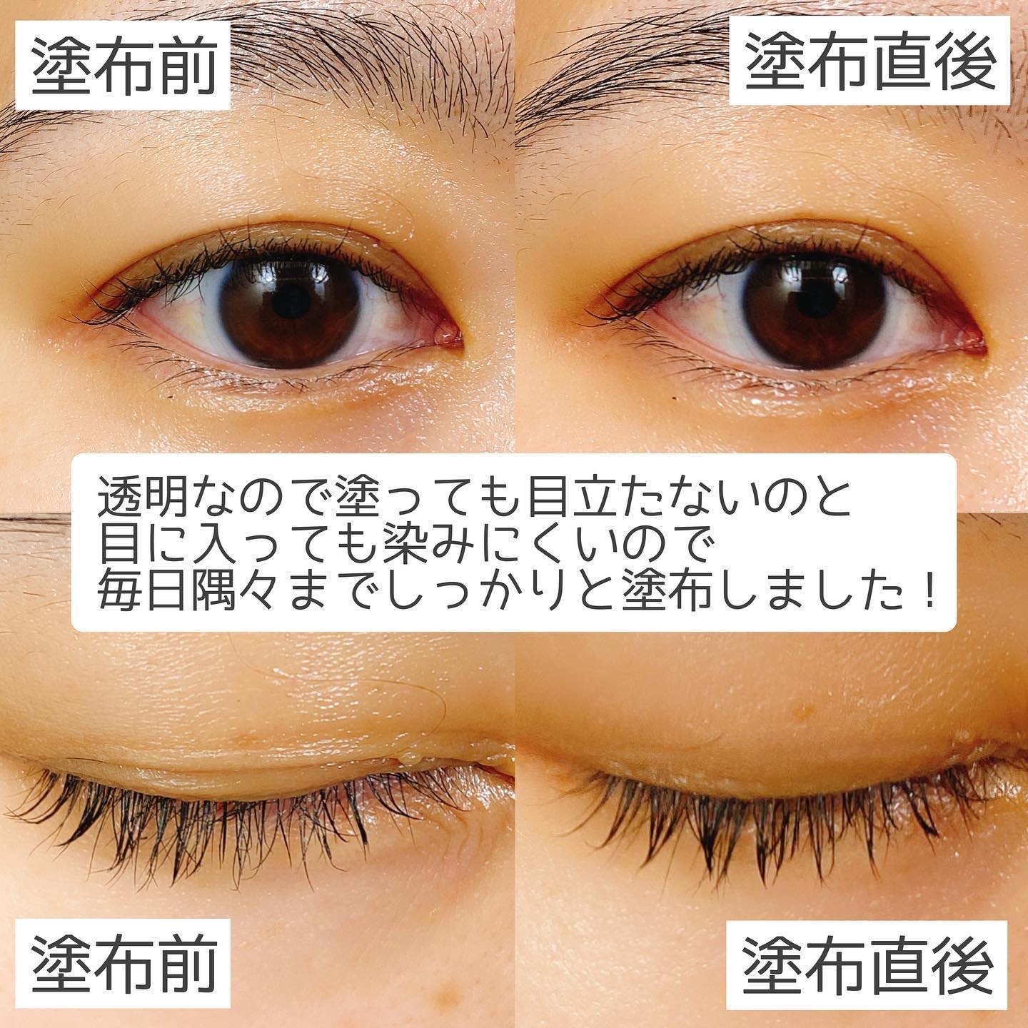 ロングアクティブアイラッシュセラム/COSNORI/まつげ美容液を使ったクチコミ（3枚目）