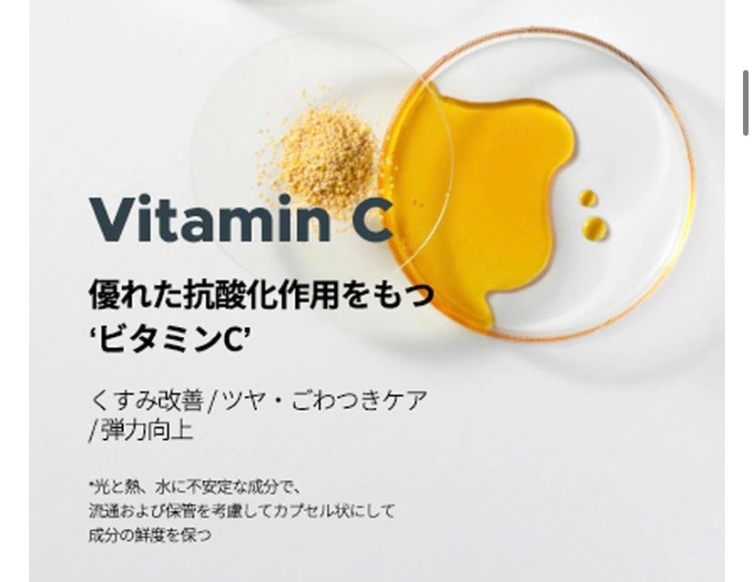 ユース ラディアンス ビタチノール セラム/primera/美容液を使ったクチコミ(8枚目)