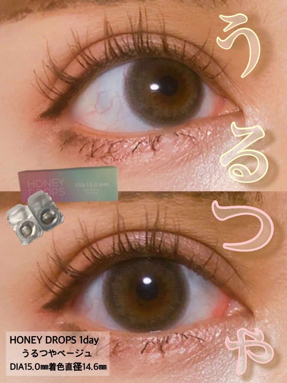 ハニードロップス/HONEY DROPS/カラーコンタクトレンズを使ったクチコミ(1枚目)
