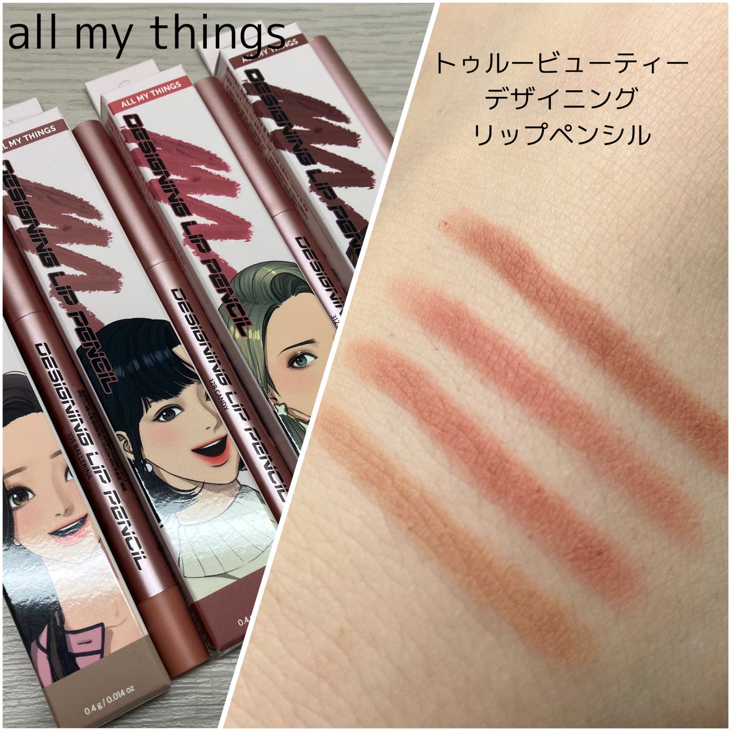 オールマイシングス トゥルービューティー デザイニング リップペンシル/all my things/リップライナーを使ったクチコミ(1枚目)