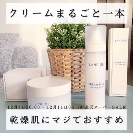 クリームスキン クイックスキンパック/LANEIGE/シートマスク・パックを使ったクチコミ(1枚目)