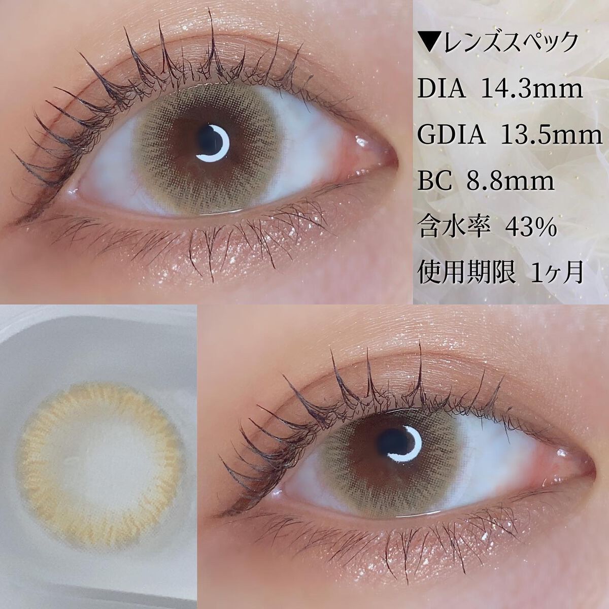 Haruhana Daisy Gray/otr/カラーコンタクトレンズを使ったクチコミ（3枚目）