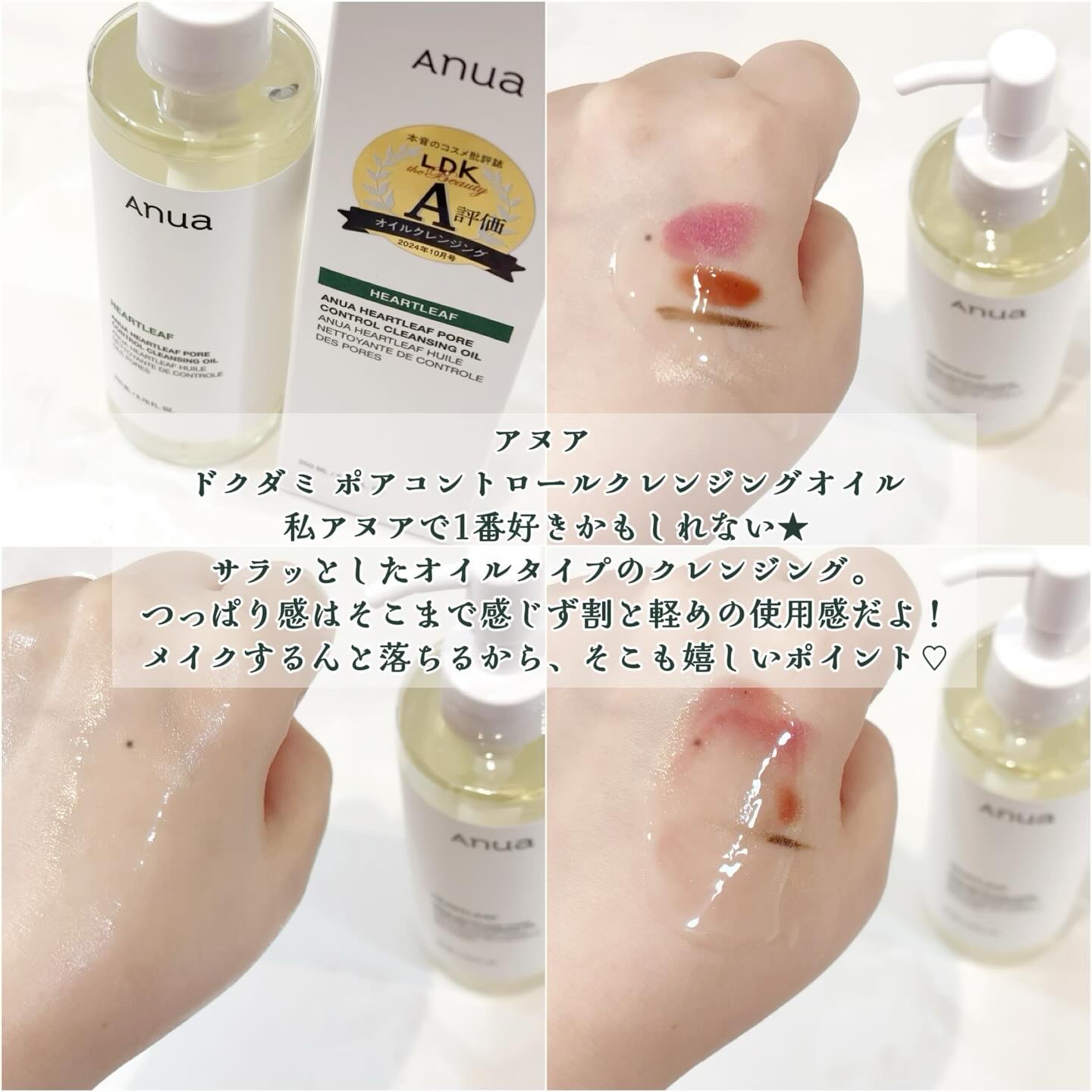 ドクダミ ポアコントロールクレンジングオイル/Anua/オイルクレンジングを使ったクチコミ（2枚目）