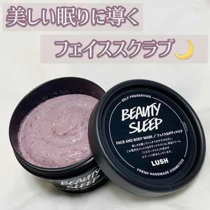 ビューティ スリープ/ラッシュ/洗い流すパック・マスクを使ったクチコミ(1枚目)