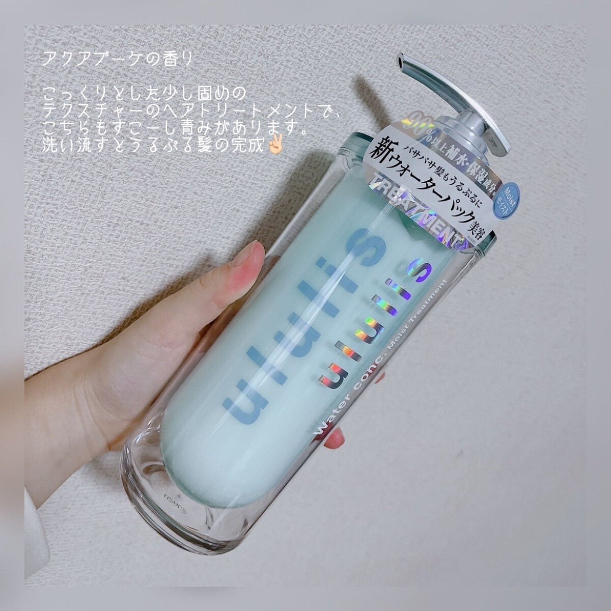 ウォーターコンク モイストシャンプー/ヘアトリートメント/ululis/市販シャンプーを使ったクチコミ(3枚目)