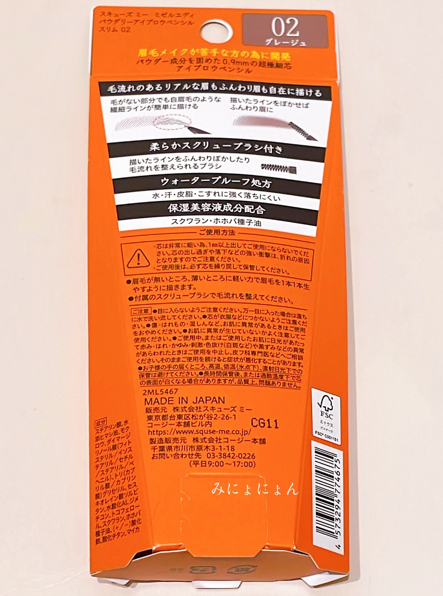 パウダリーアイブロウペンシル スリム/ミゼルエディ/アイブロウペンシルを使ったクチコミ(5枚目)