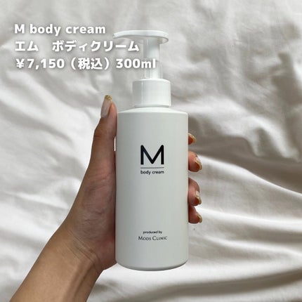 エムボディクリーム/M body cream/ボディクリームを使ったクチコミ(2枚目)