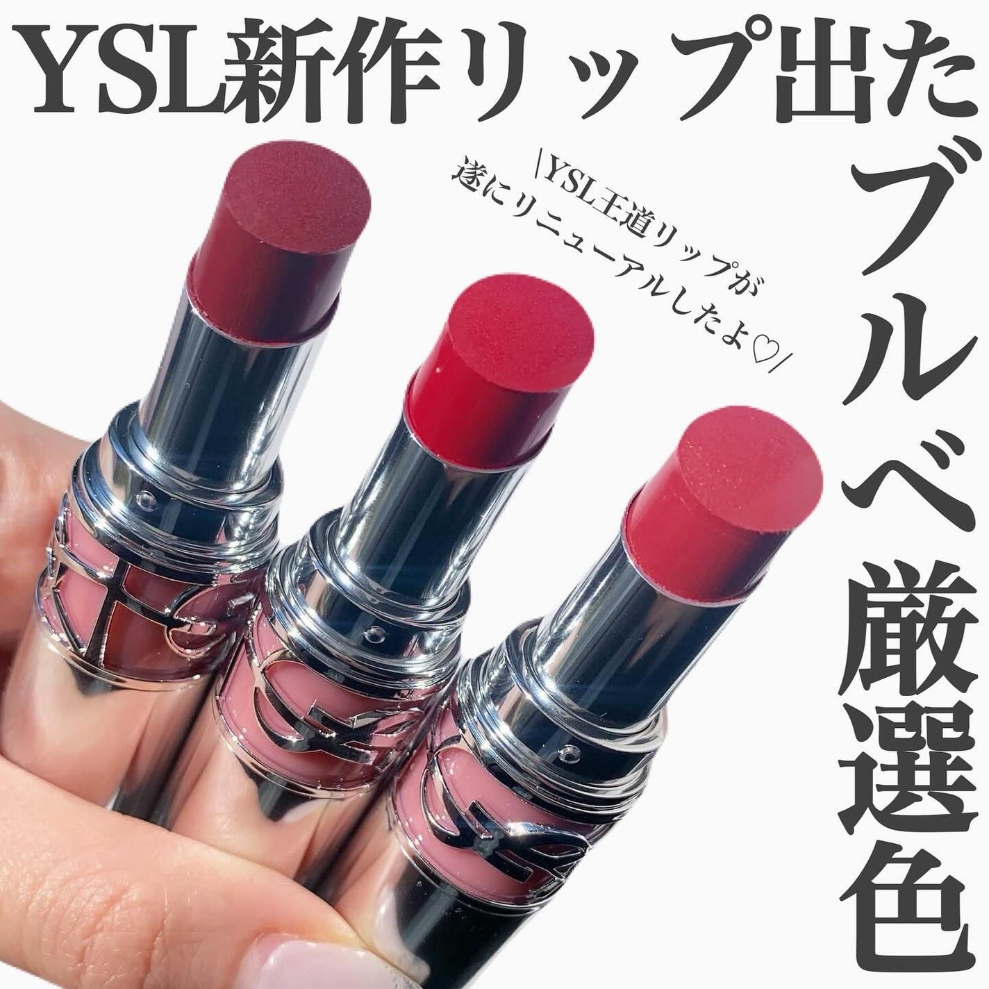 YSL ラブシャイン リップスティック/YVES SAINT LAURENT BEAUTE/口紅を使ったクチコミ(1枚目)