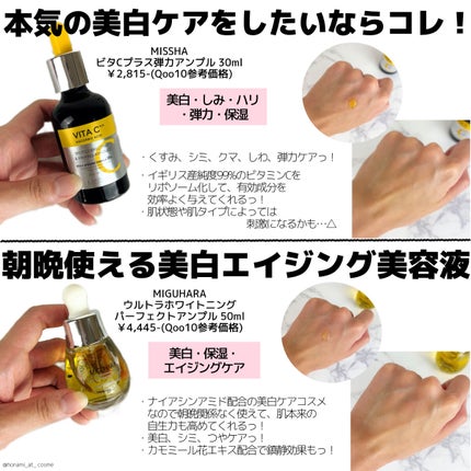 Noni Ampule/celimax/美容液を使ったクチコミ(6枚目)