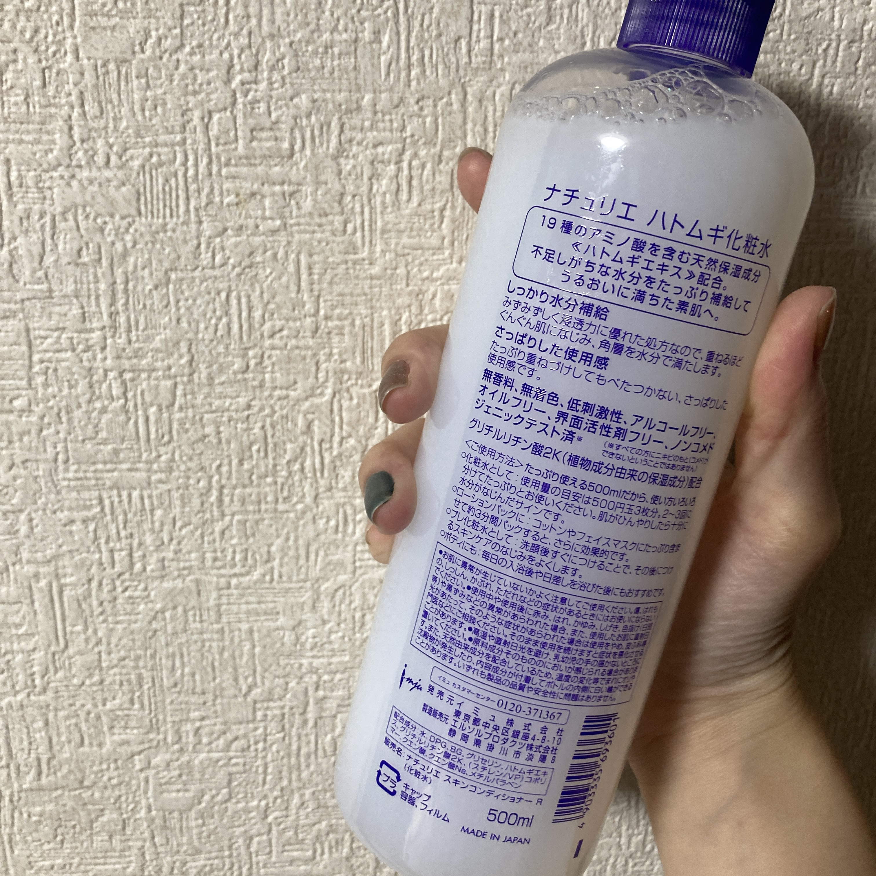 ハトムギ化粧水(ナチュリエ スキンコンディショナー R )/ナチュリエ/化粧水を使ったクチコミ（2枚目）